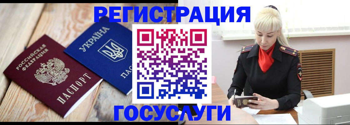 временная регистрация для школы в Котельниках