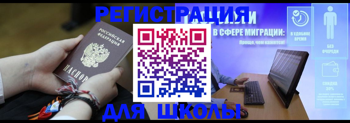 временная регистрация гарантия в Котельниках